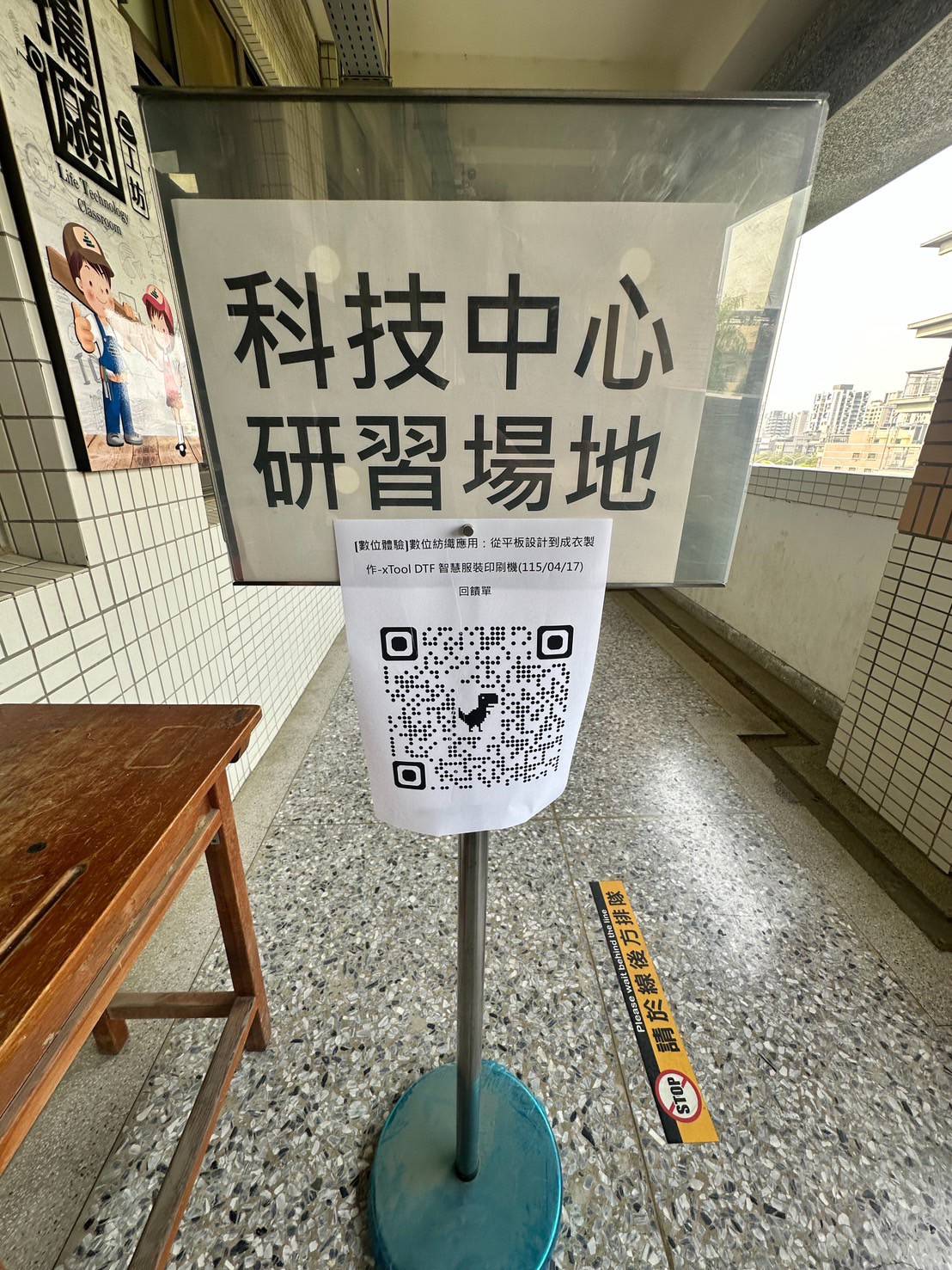 2026 春季 西苑國中科技中心 AI廣告機與xToolDTF體驗活動 2604 activity ai xtool 05