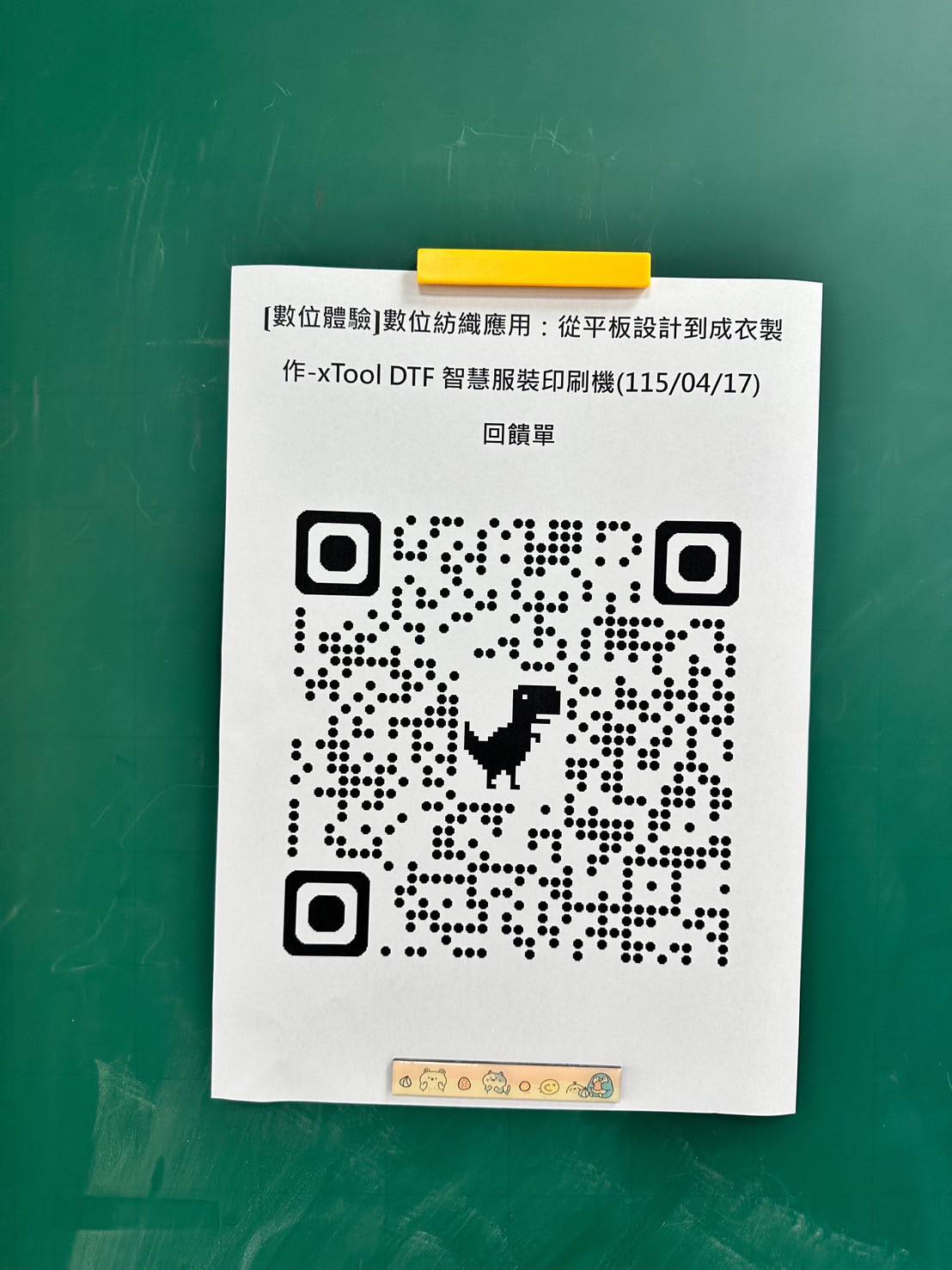 2026 春季 西苑國中科技中心 AI廣告機與xToolDTF體驗活動 2604 activity ai xtool 07