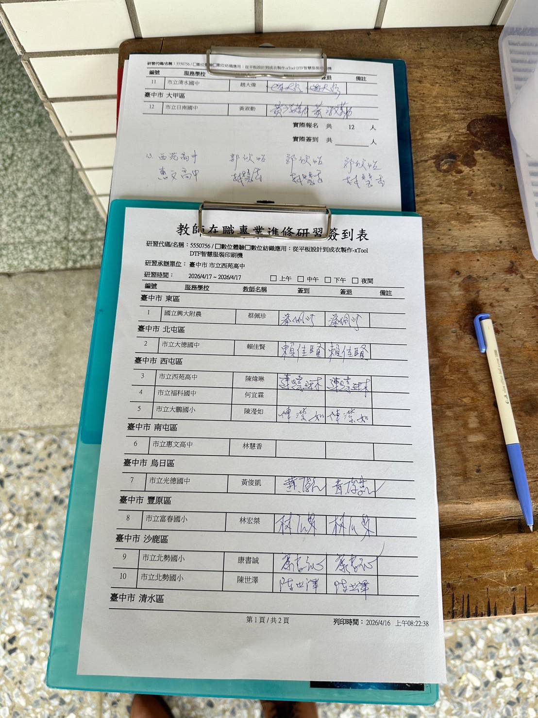 2026 春季 西苑國中科技中心 AI廣告機與xToolDTF體驗活動 2604 activity ai xtool 08