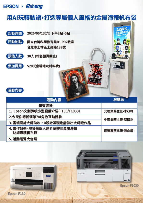 用AI玩轉臉譜，打造專屬個人風格的金屬海報帆布袋